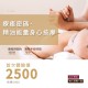 療癒密碼．精油能量身心按摩-首次體驗價