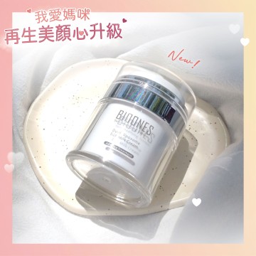 EGF修護乳霜-30g