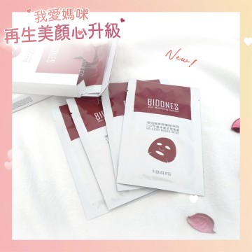 EGF再生修護面膜(5片入)