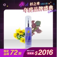 舒敏紫草原液-30ml