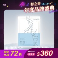 極潤鎖水絲光面膜-極潤保濕配方