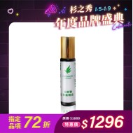 合家歡順氣精油-10ml 滾珠瓶