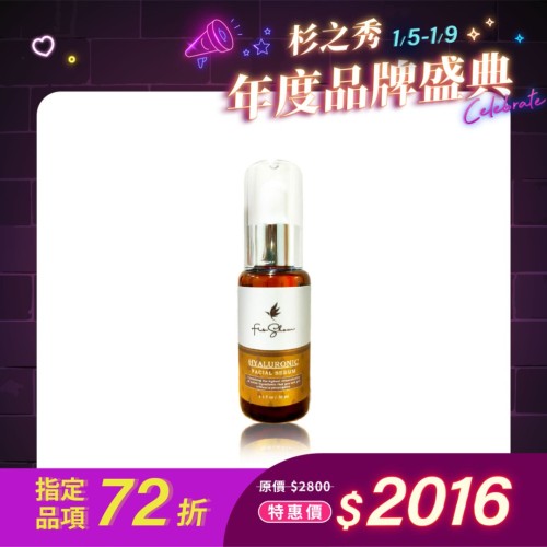奇蹟活膚玻尿酸原液-30ml