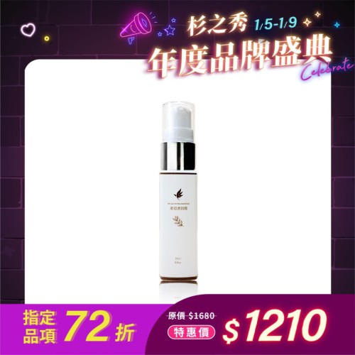 癒痘遮瑕霜-20ml