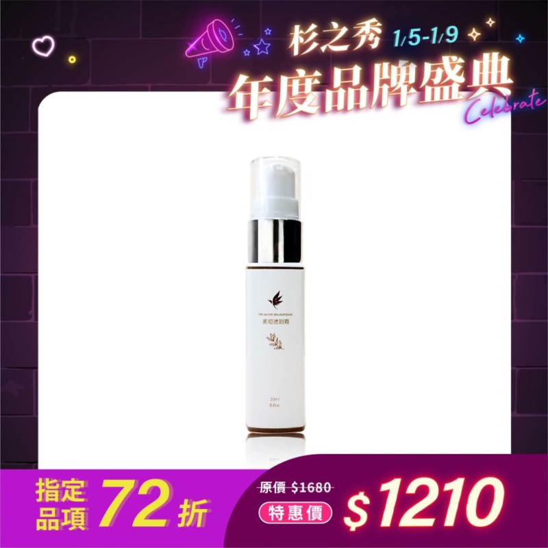 癒痘遮瑕霜-20ml