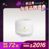 柔敏胺基酸潔膚霜-250ml