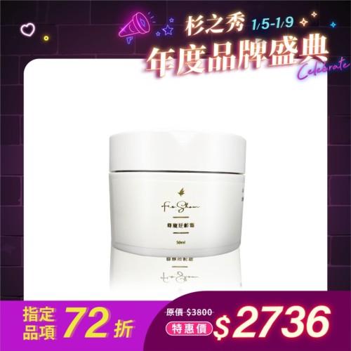 尊寵逆齡霜-50ml 