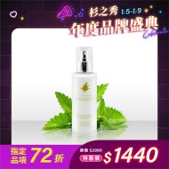 香蜂草精油乳液-120ml