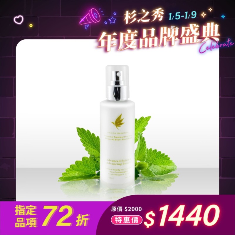 香蜂草精油乳液-120ml