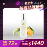 極緻煥顏精華水-120ml