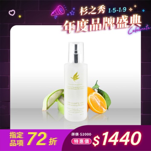 極緻煥顏精華水-120ml